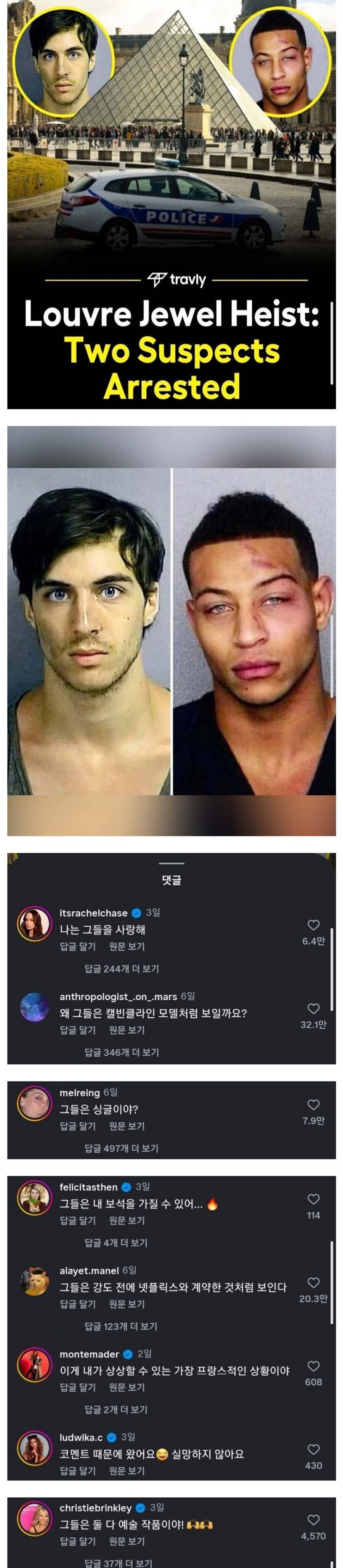 루브르 박물관 절도범 공개_1.jpg
