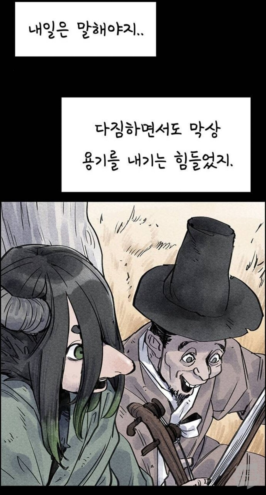 종이호랑이) 소쩌귀와 소리쟁이_34.jpg