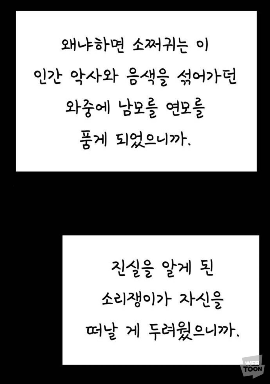 종이호랑이) 소쩌귀와 소리쟁이_35.jpg