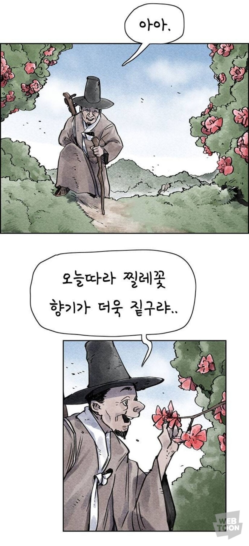 종이호랑이) 소쩌귀와 소리쟁이_36.jpg