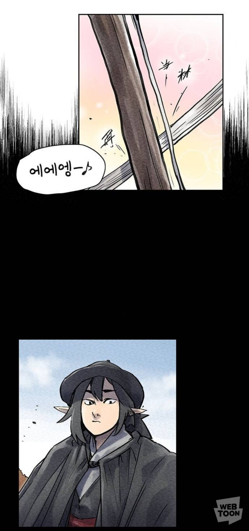 종이호랑이) 소쩌귀와 소리쟁이_38.jpg