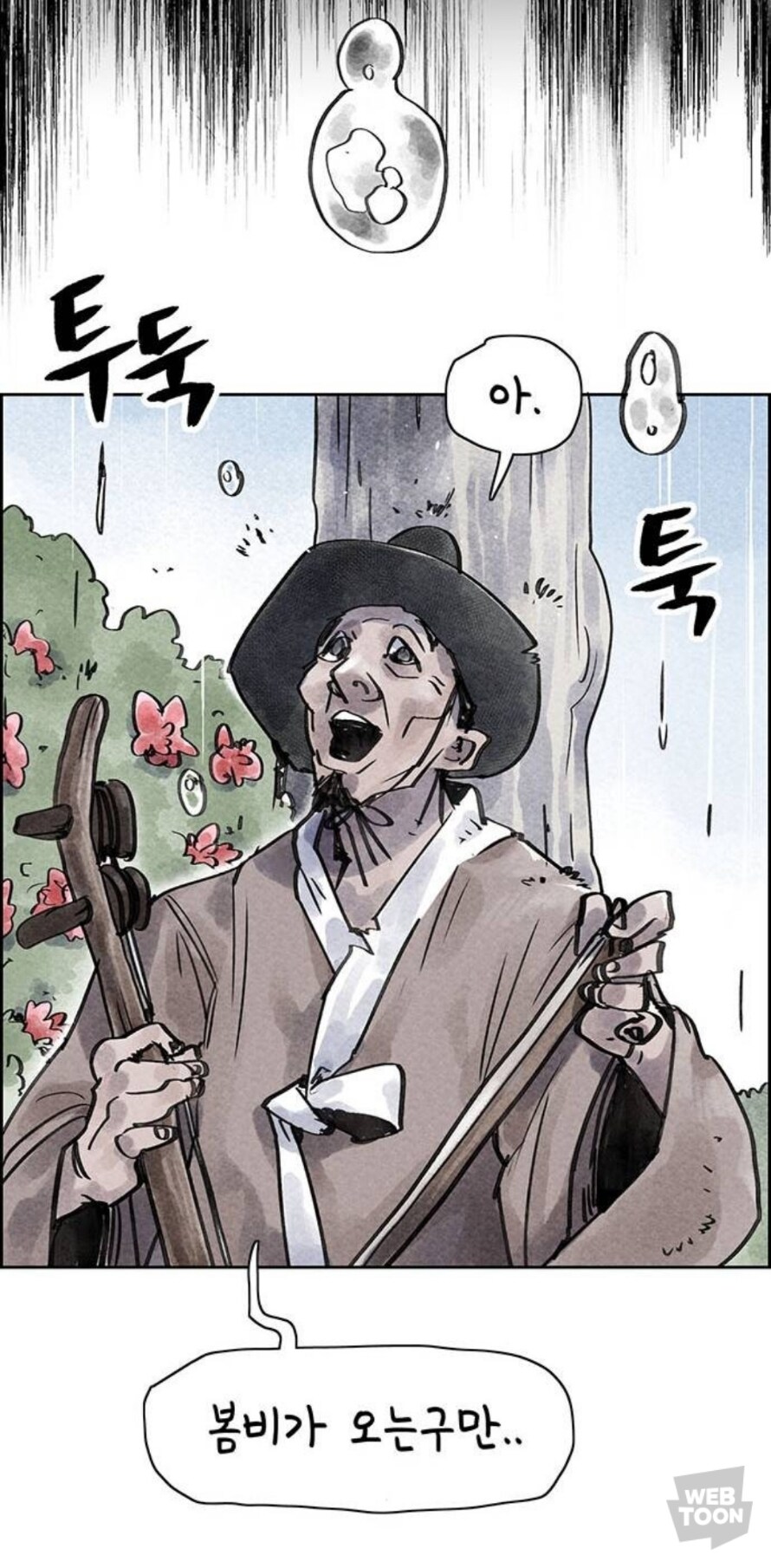 종이호랑이) 소쩌귀와 소리쟁이_44.jpg