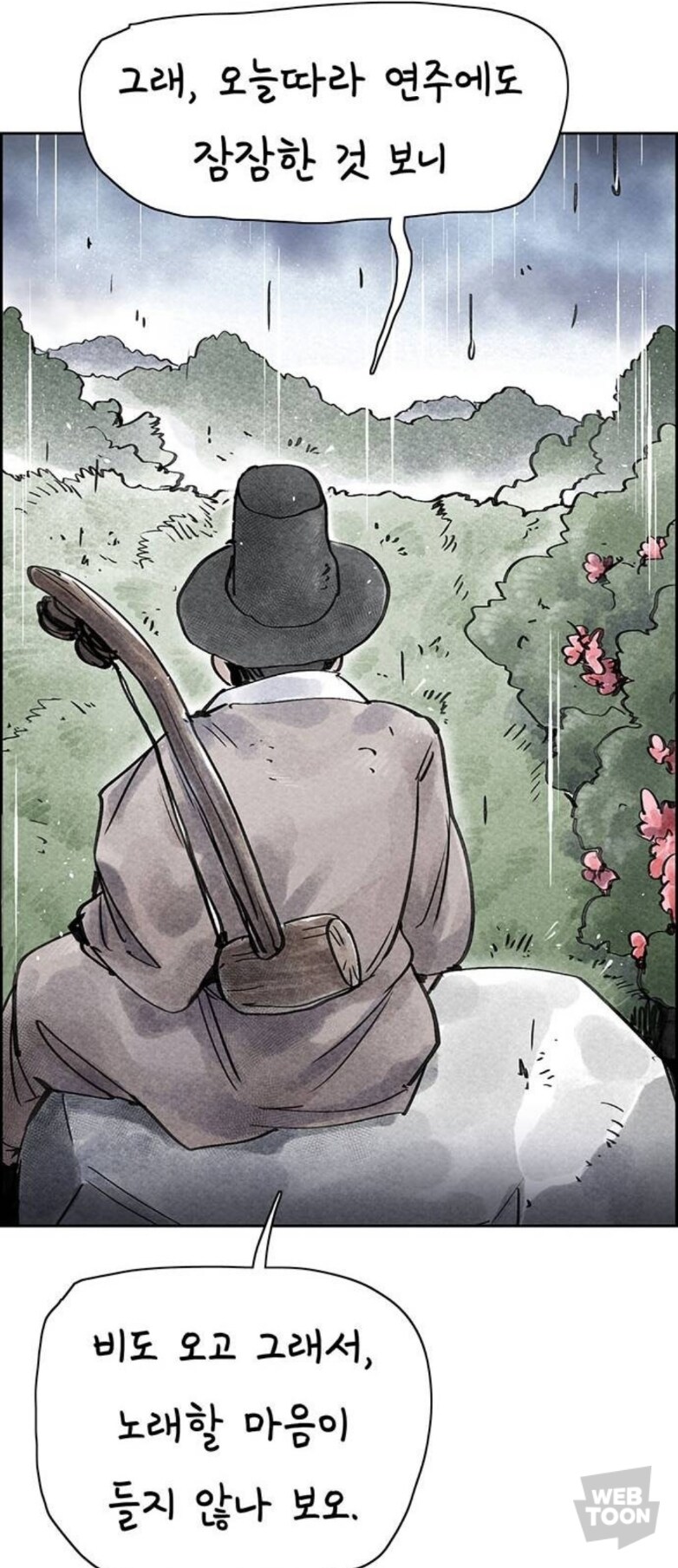 종이호랑이) 소쩌귀와 소리쟁이_45.jpg