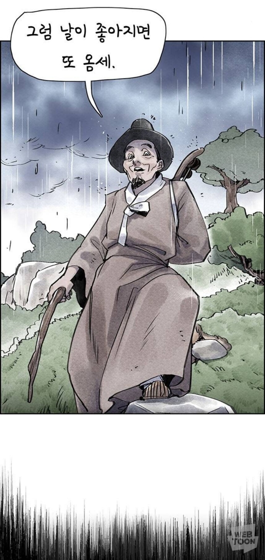 종이호랑이) 소쩌귀와 소리쟁이_46.jpg