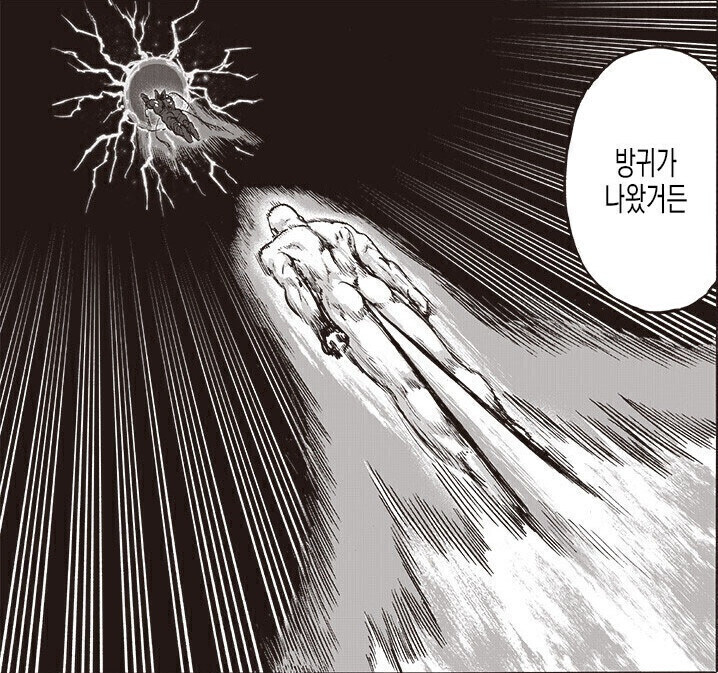 원펀맨의 몰락을 상징하는 두 장면_1.jpg