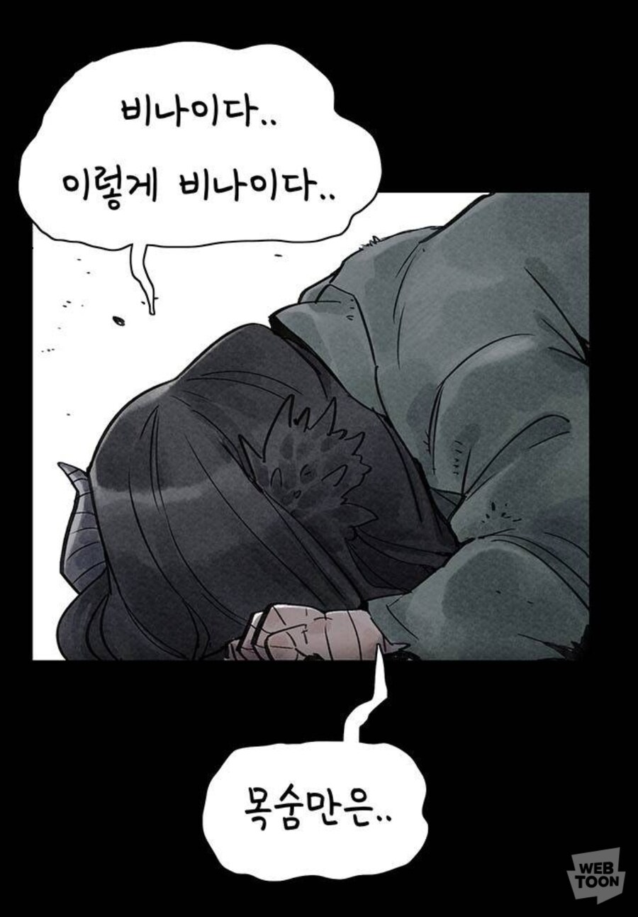 종이호랑이) 소쩌귀와 소리쟁이_48.jpg