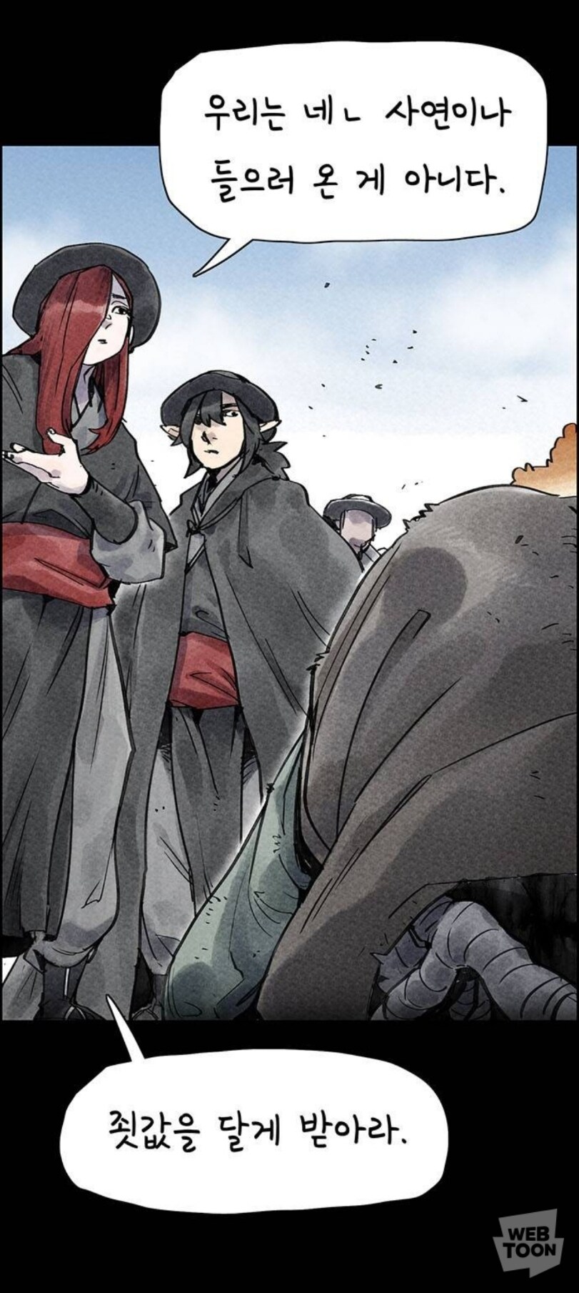 종이호랑이) 소쩌귀와 소리쟁이_50.jpg