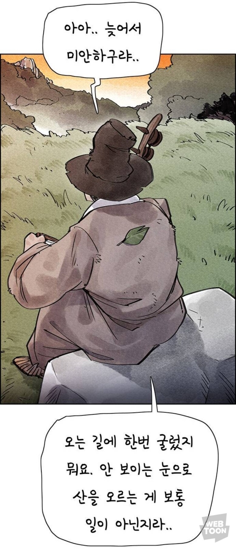 종이호랑이) 소쩌귀와 소리쟁이_59.jpg