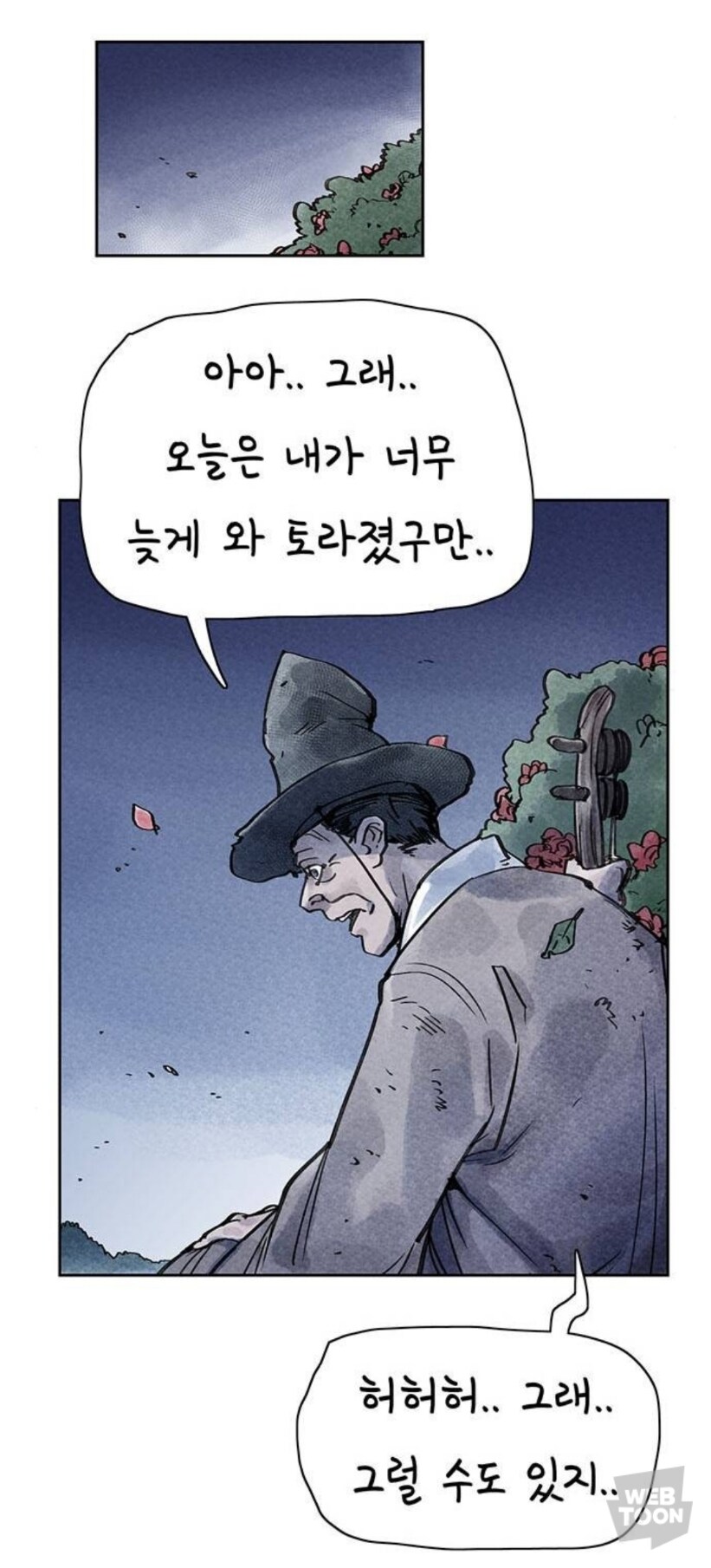 종이호랑이) 소쩌귀와 소리쟁이_60.jpg