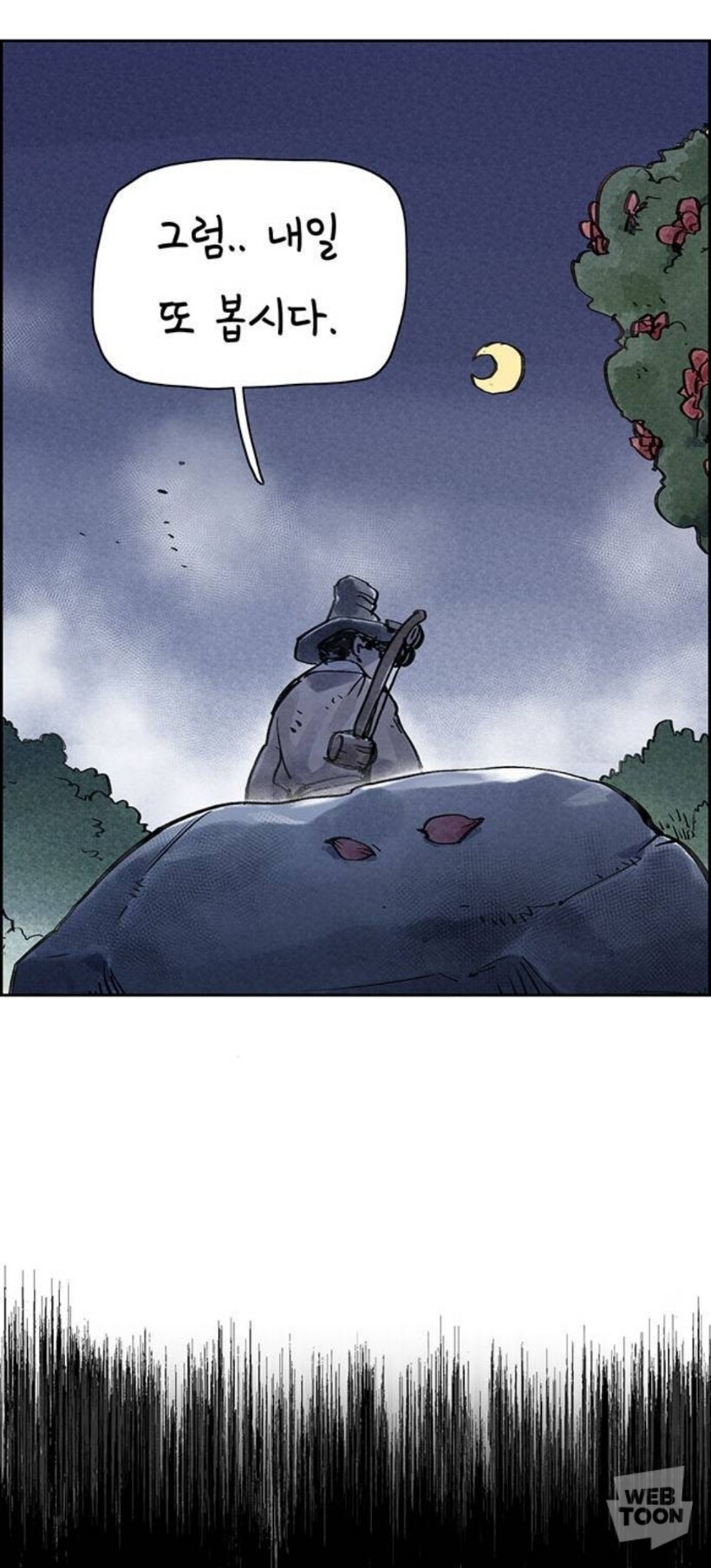 종이호랑이) 소쩌귀와 소리쟁이_61.jpg