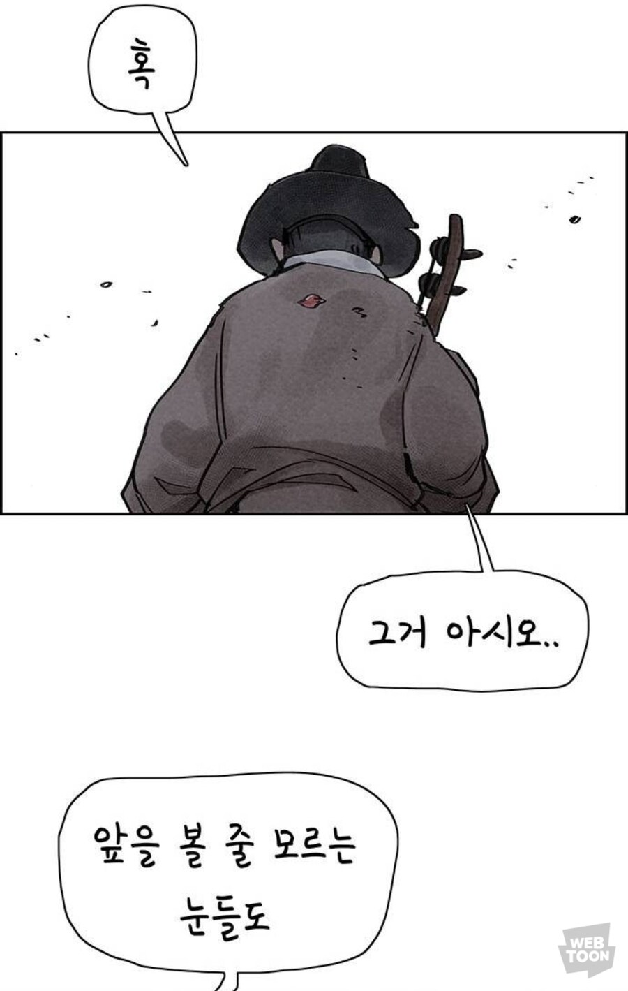 종이호랑이) 소쩌귀와 소리쟁이_64.jpg