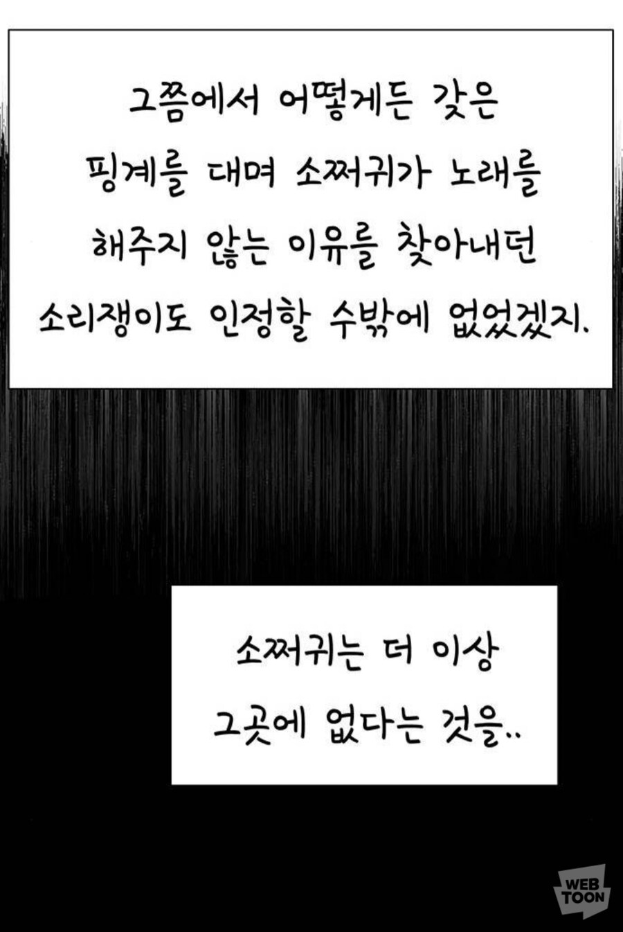 종이호랑이) 소쩌귀와 소리쟁이_66.jpg