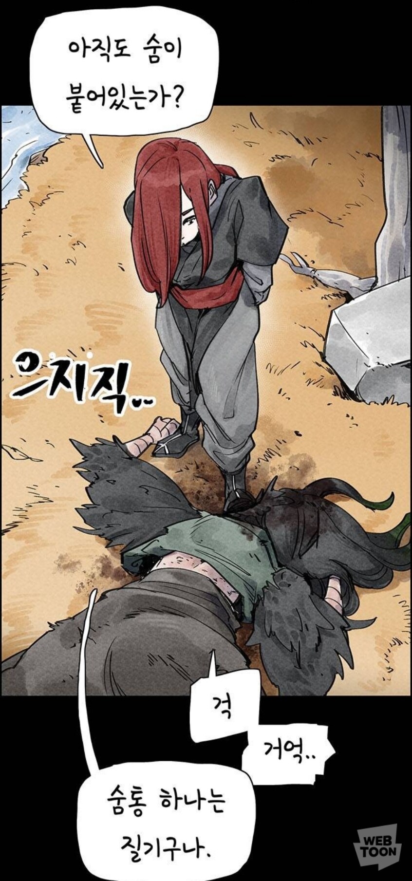 종이호랑이) 소쩌귀와 소리쟁이_67.jpg