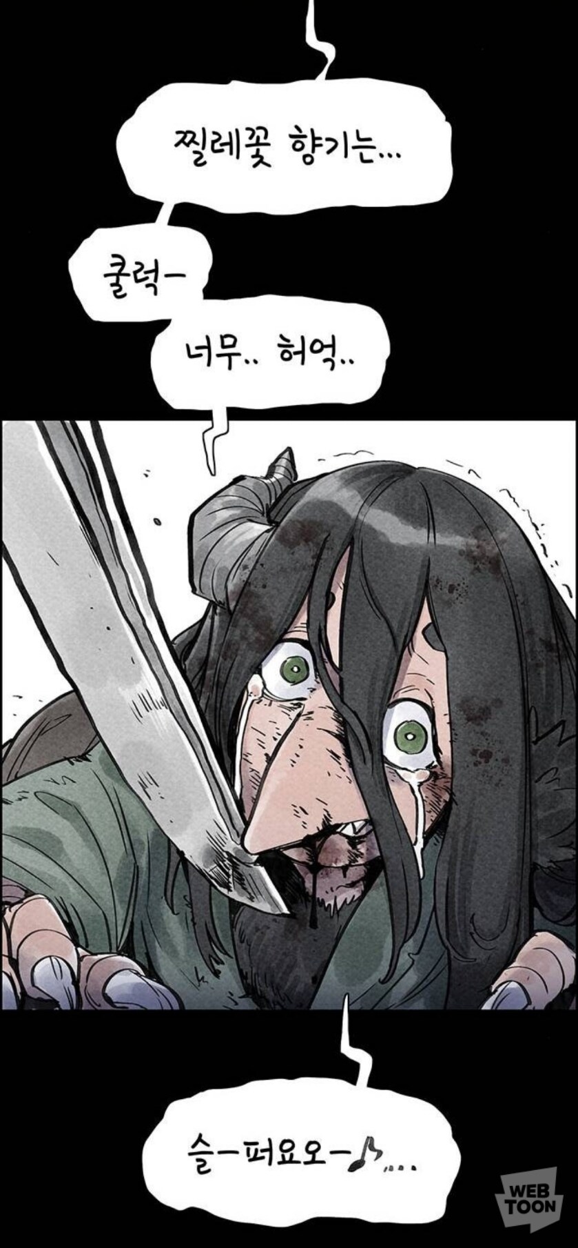 종이호랑이) 소쩌귀와 소리쟁이_69.jpg