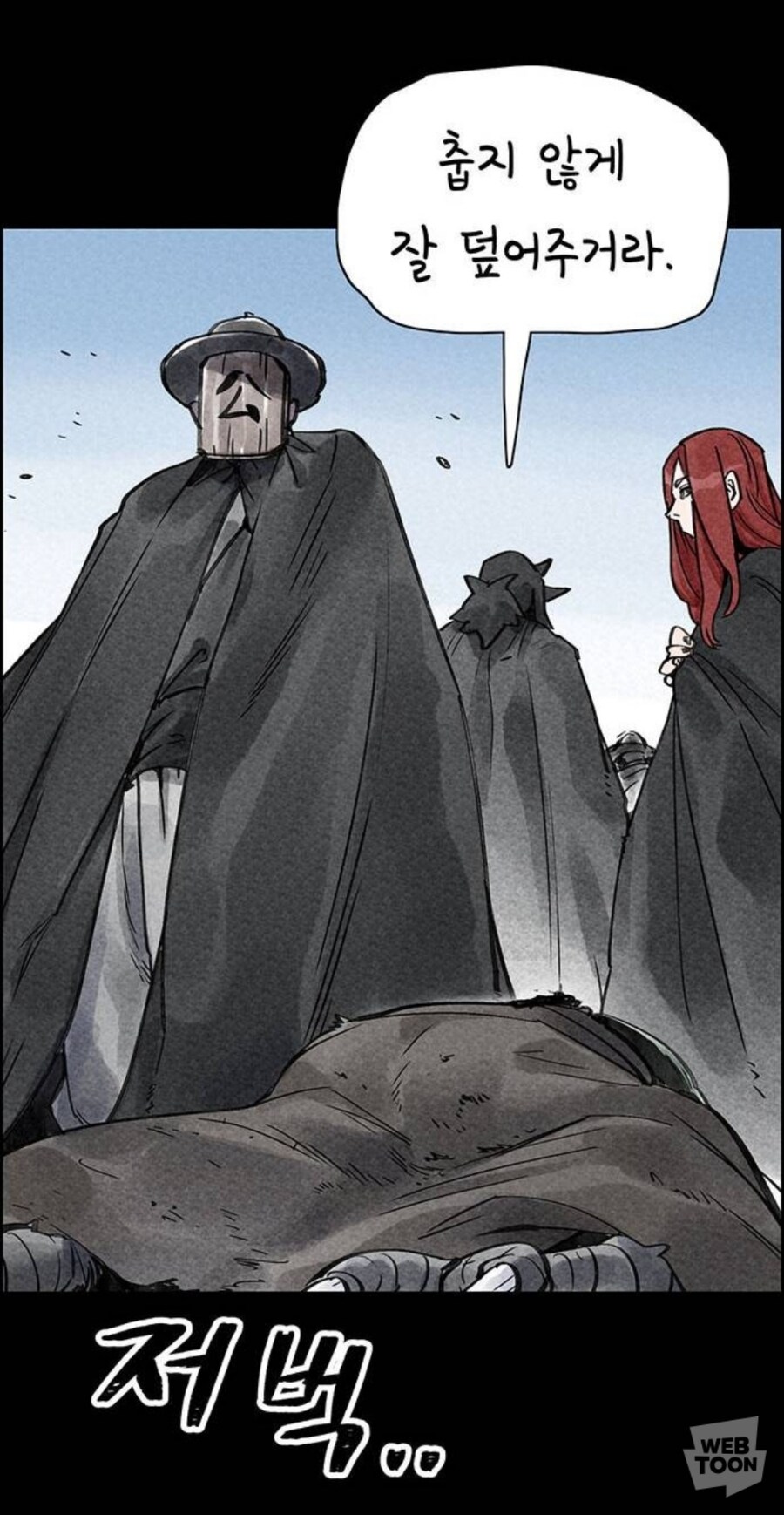 종이호랑이) 소쩌귀와 소리쟁이_71.jpg