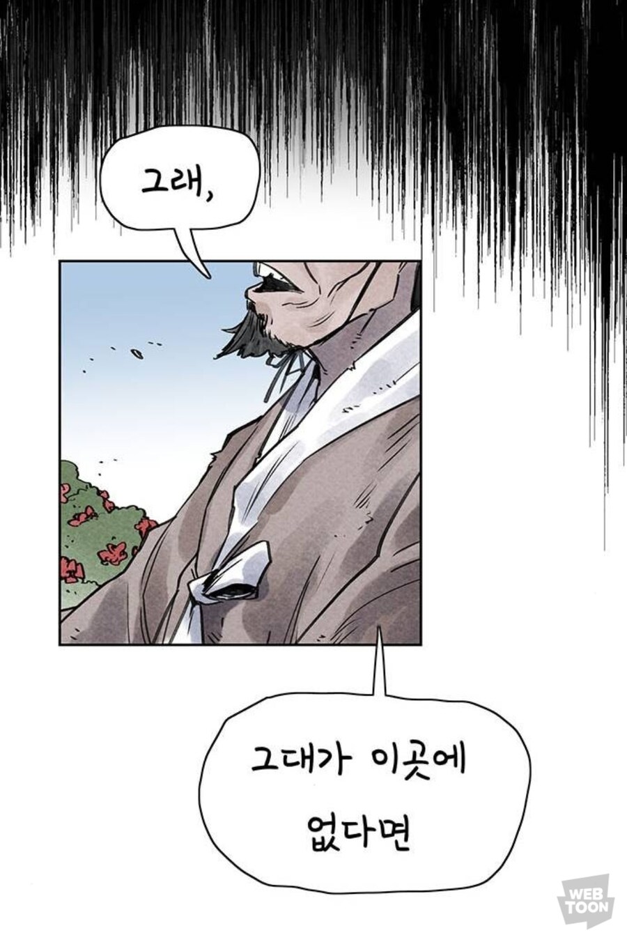 종이호랑이) 소쩌귀와 소리쟁이_74.jpg