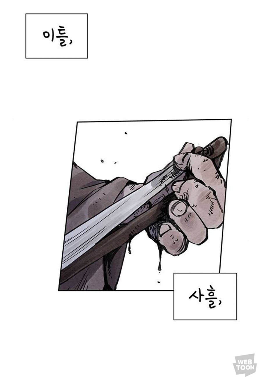 종이호랑이) 소쩌귀와 소리쟁이_77.jpg