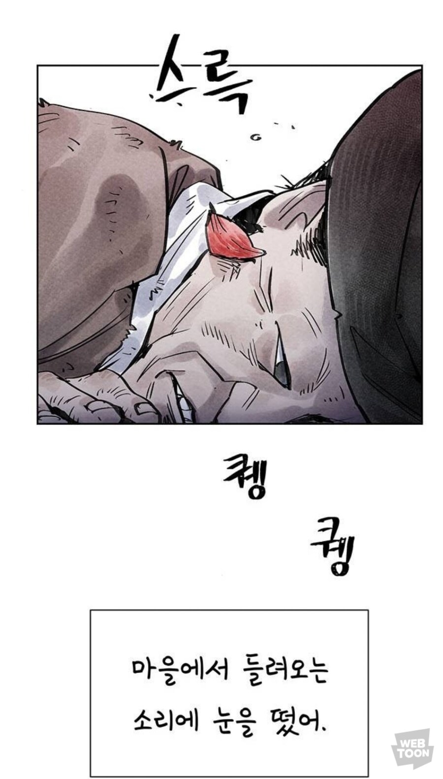 종이호랑이) 소쩌귀와 소리쟁이_85.jpg