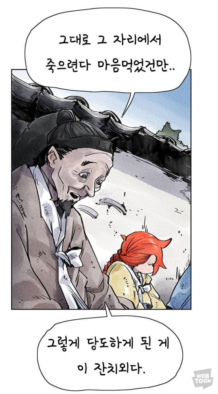 종이호랑이) 소쩌귀와 소리쟁이_86.jpg