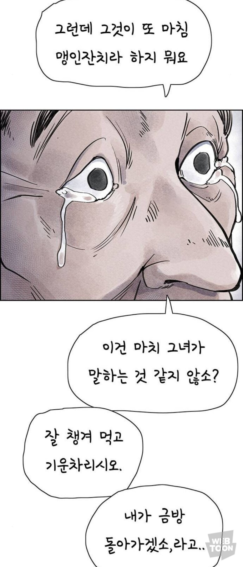 종이호랑이) 소쩌귀와 소리쟁이_87.jpg