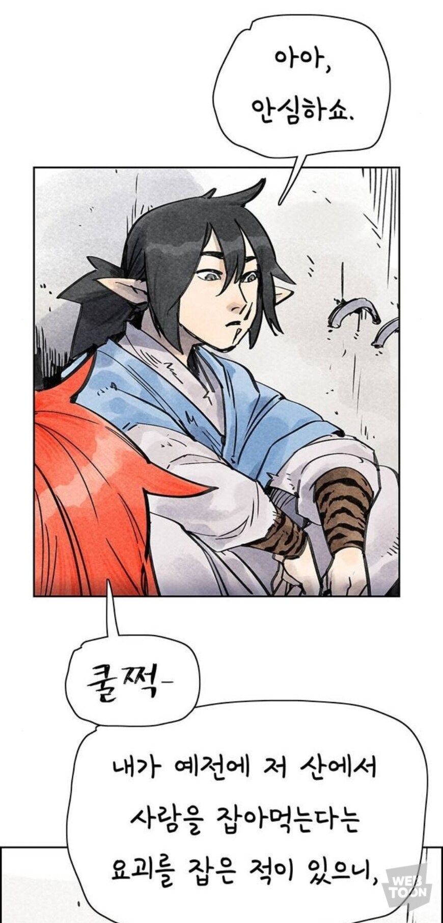 종이호랑이) 소쩌귀와 소리쟁이_88.jpg