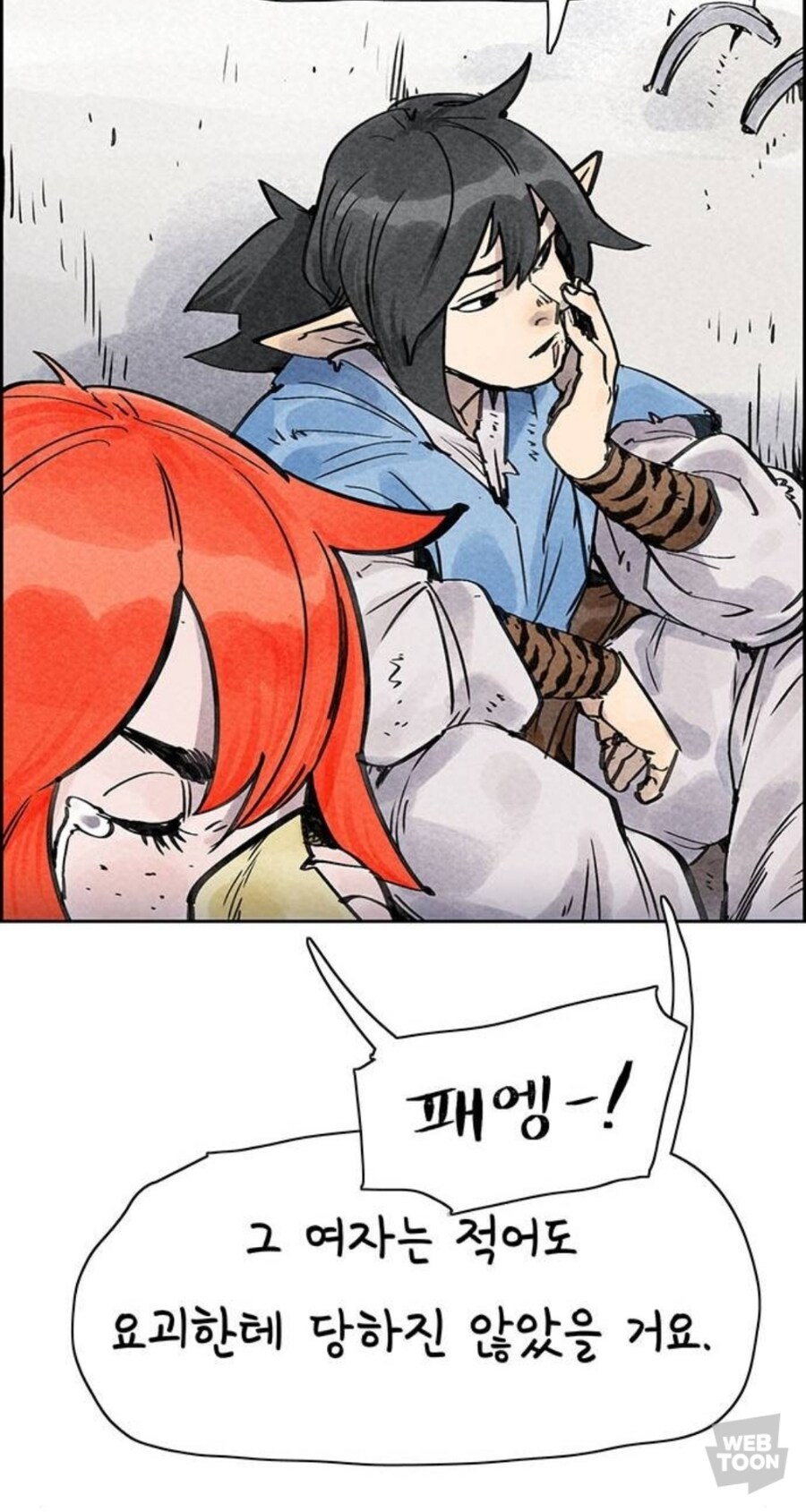 종이호랑이) 소쩌귀와 소리쟁이_89.jpg