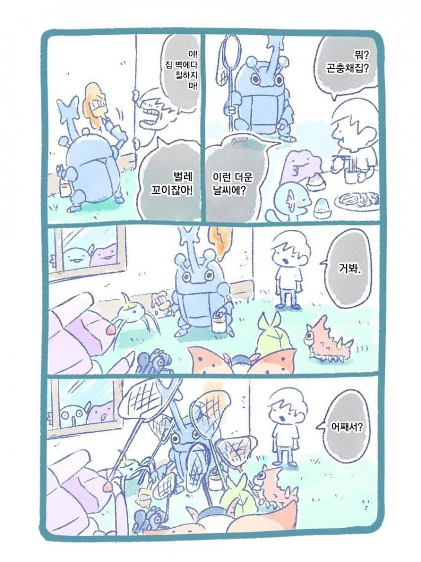 초희귀 장수붕댕이 잡았다!!_2.jpg