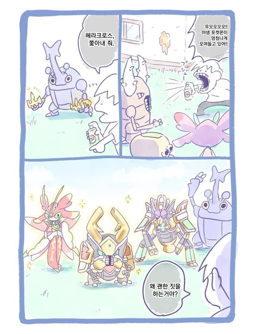 초희귀 장수붕댕이 잡았다!!_3.jpg