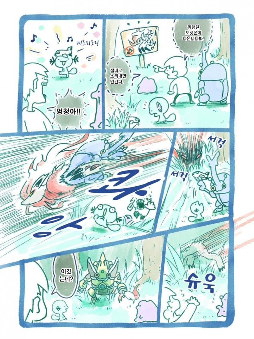 초희귀 장수붕댕이 잡았다!!_4.jpg