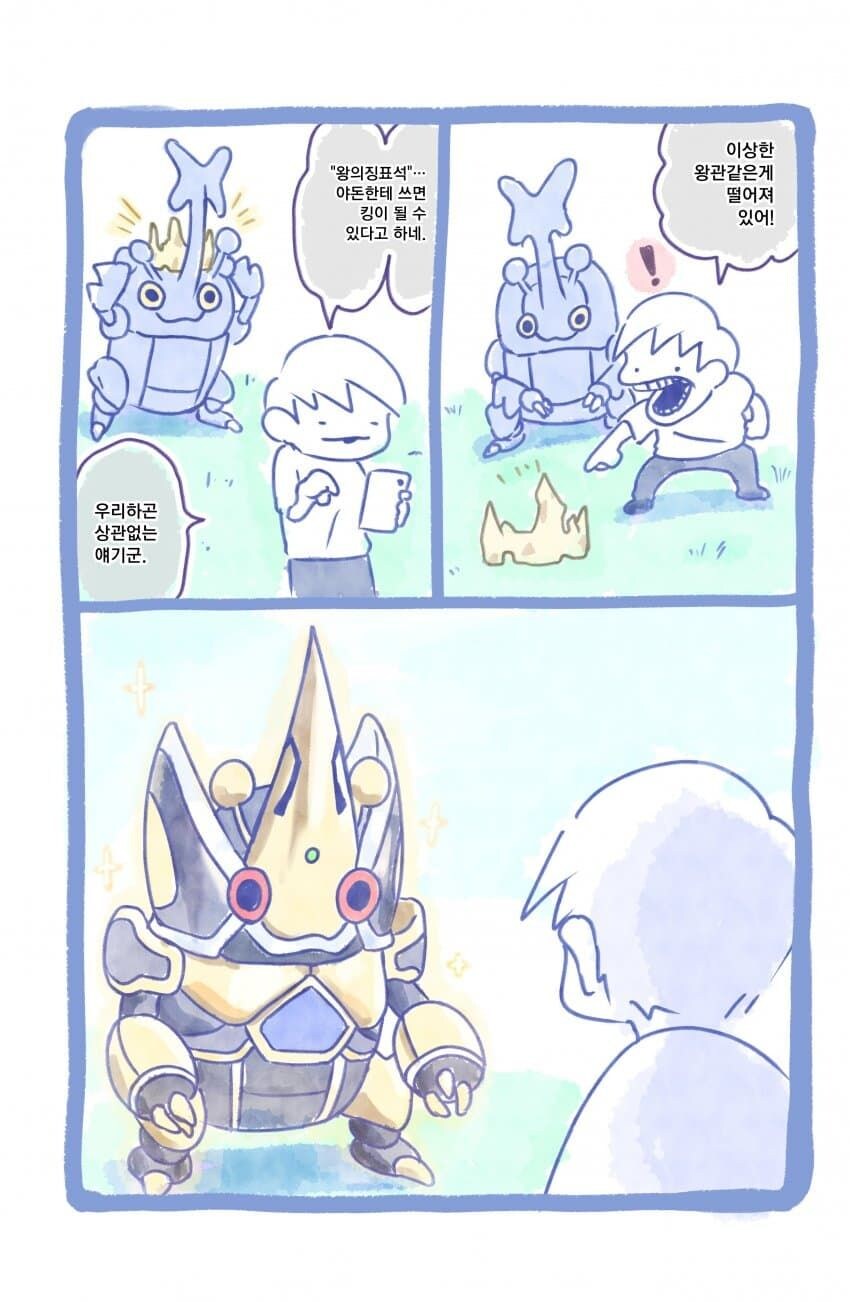 초희귀 장수붕댕이 잡았다!!_5.jpg