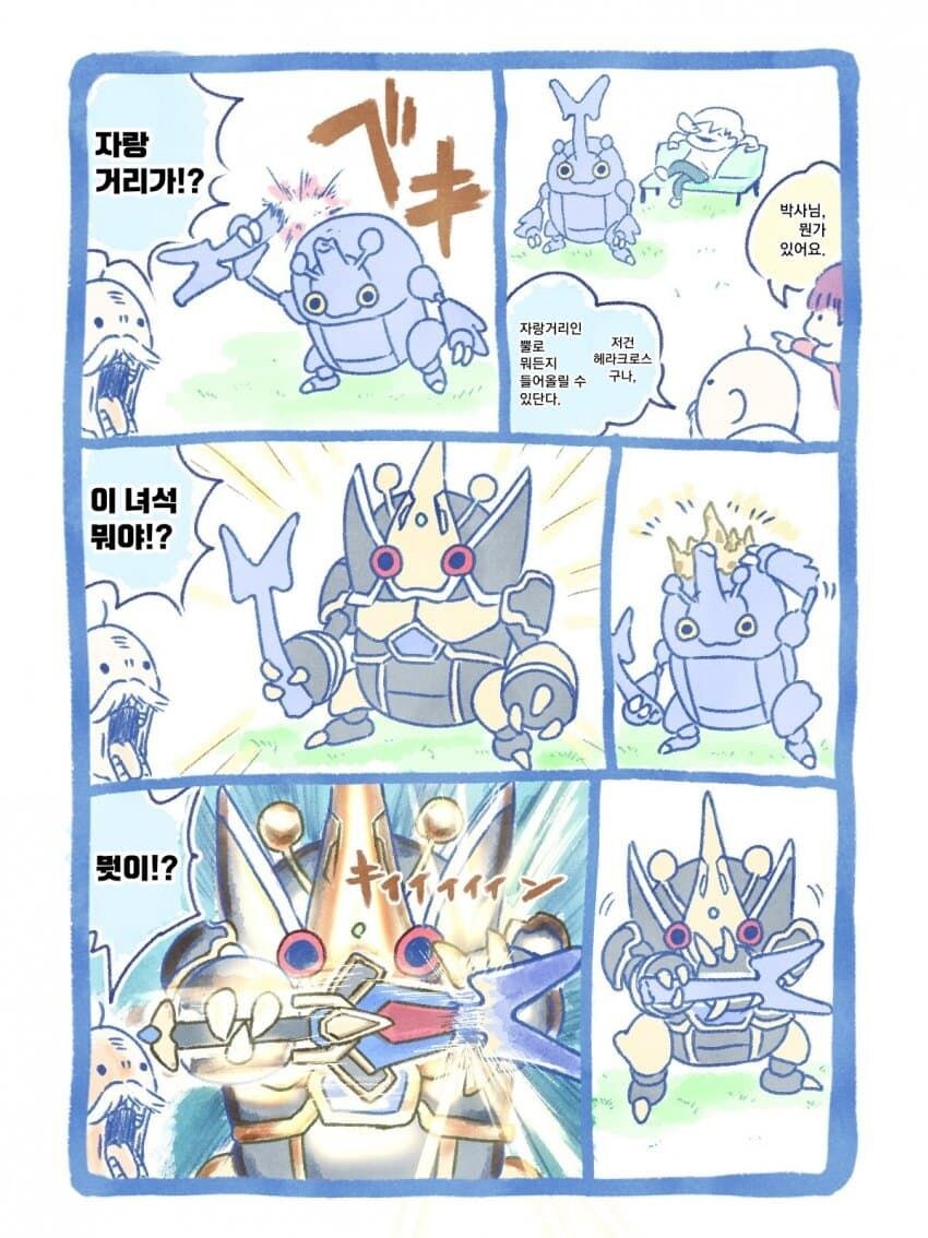 초희귀 장수붕댕이 잡았다!!_6.jpg