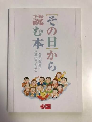 일본에서 지명도는 있는데 가진사람이 적은 책_1.jpg