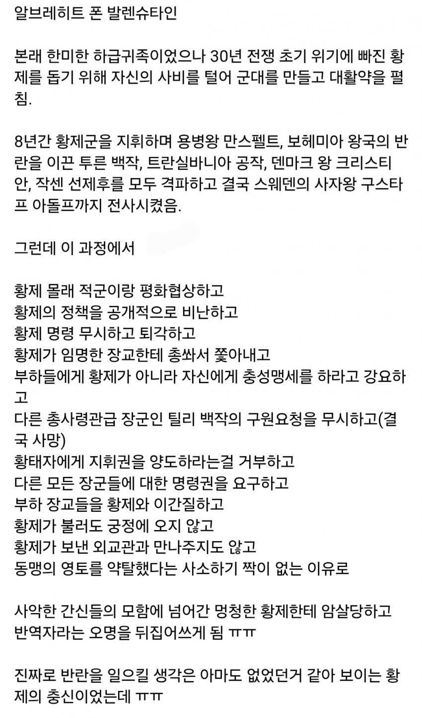 억울하게 모함당해 죽은 명장.jpg_2.jpg