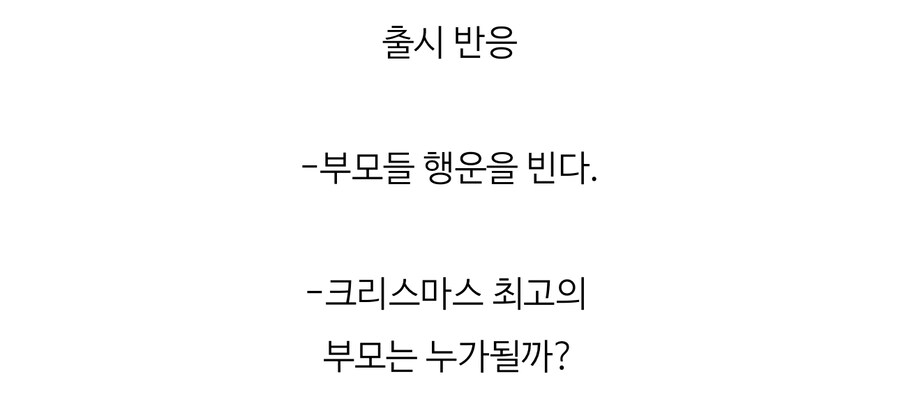 케데헌) 곧 전쟁을 치뤄야 하는 부모님들_5.jpg
