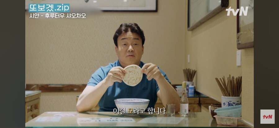 백종원 이걸 모라고 하는거야_1.jpg