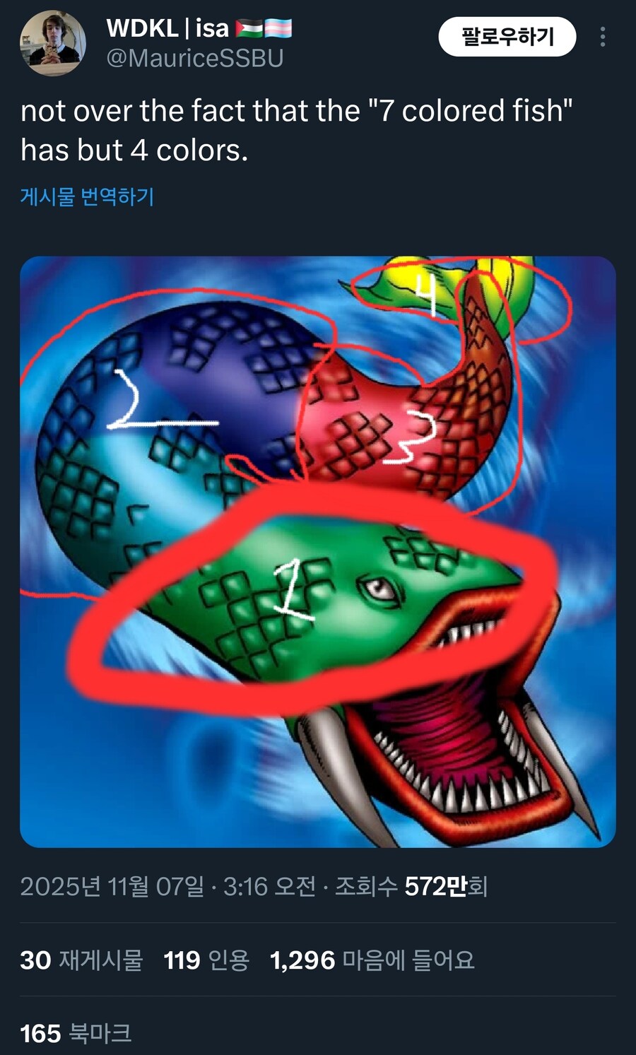 유희왕 덕분에 자신의 색약을 알게된 사람_1.jpg