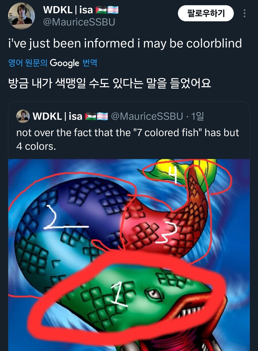 유희왕 덕분에 자신의 색약을 알게된 사람_2.jpg