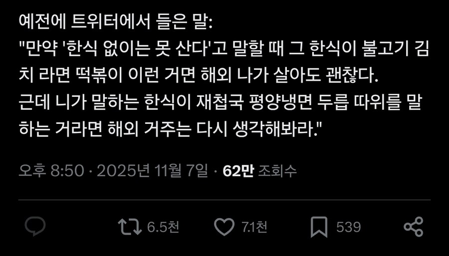 한식 없이는 못사는 사람이 외국 나가살 때_1.jpg
