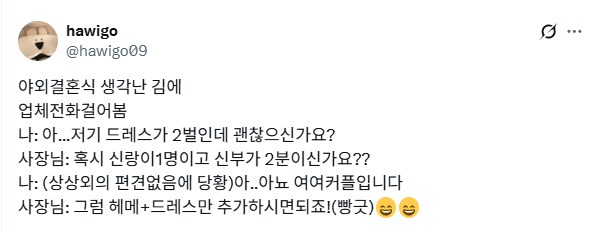 묘하게 편견이 없는 사장님_1.png