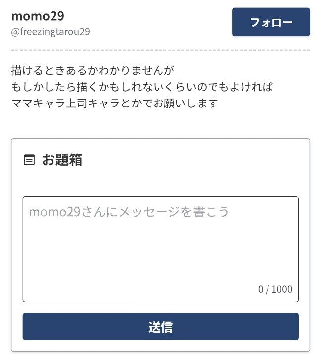 오빠는끝 총작감의 짤 신청 폼_1.jpg