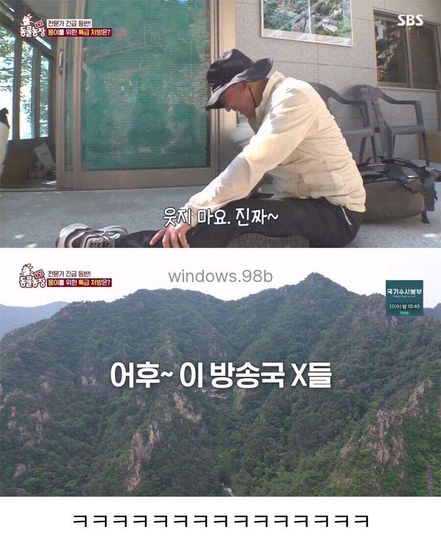 동물 전문가에게 욕먹은 동물농장_9.jpg