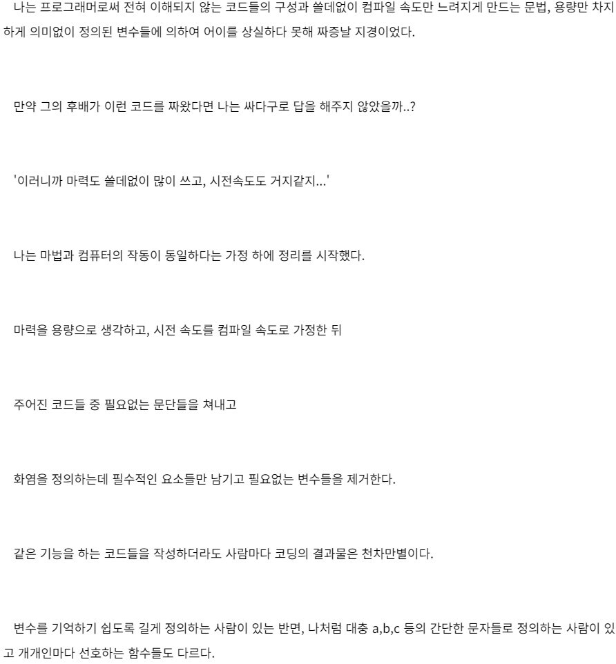 마법 시전 속도를 상승시키는 방법_1.jpg