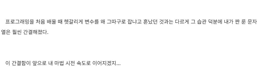 마법 시전 속도를 상승시키는 방법_2.jpg