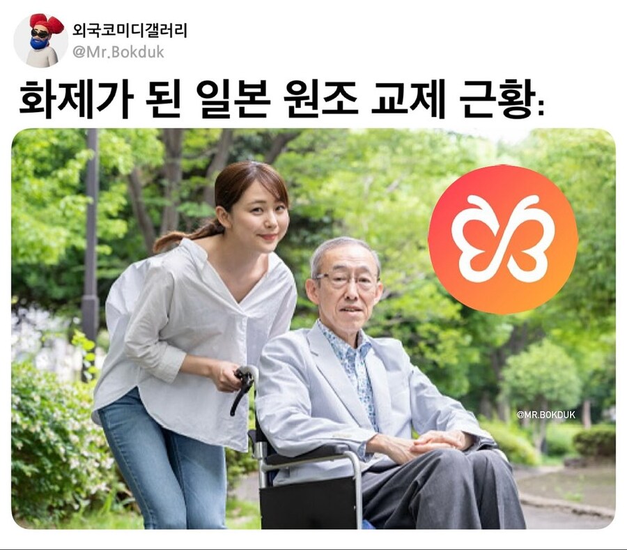 대놓고 원조교제 하라는 일본_1.jpg