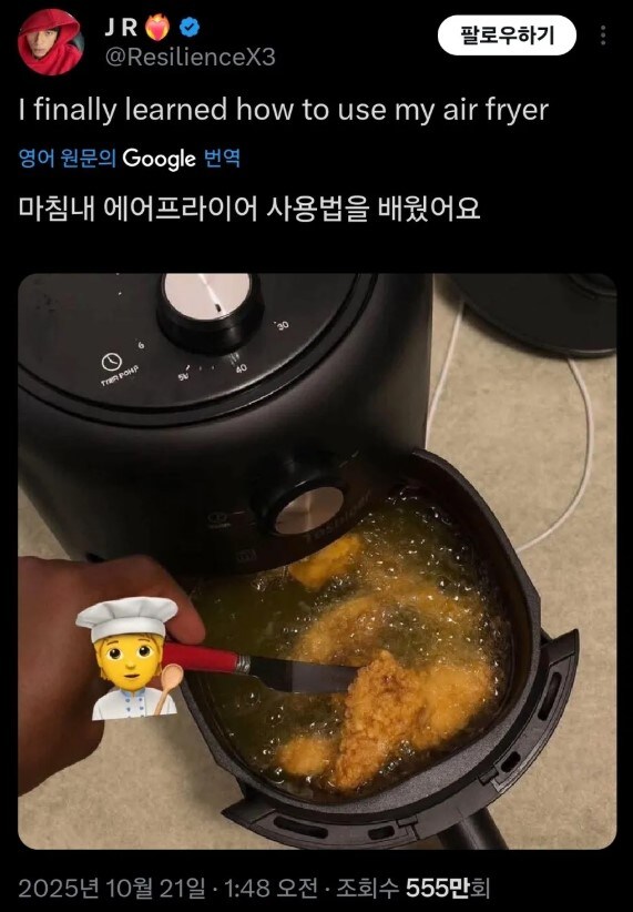 마침내 에어프라이어 사용법을 배웠어요_1.jpg