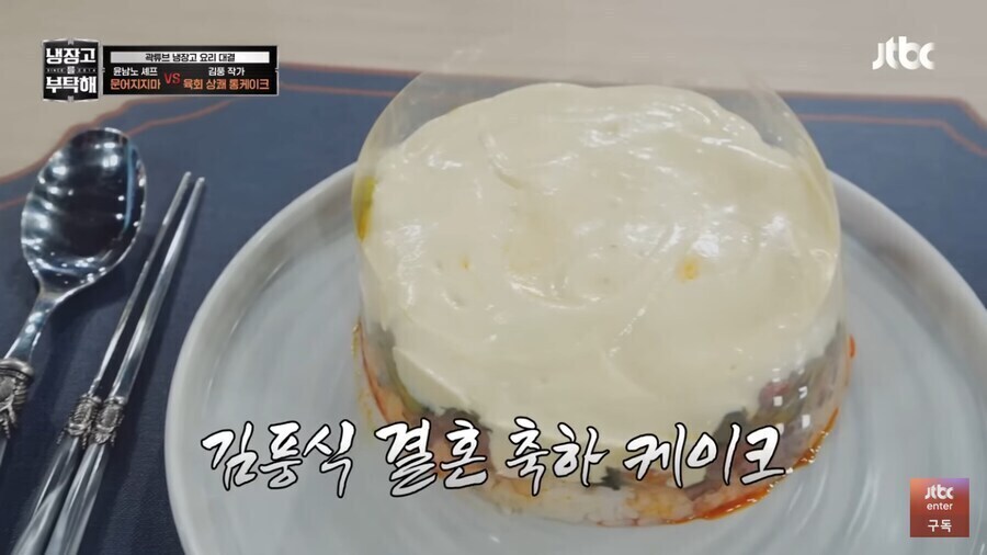 냉부에서 기대감 올려 놓으면 안되는 이유.jpg_6.jpg