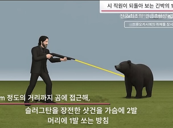 일본 내 곰 사냥 지침 반응_3.png