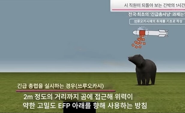 일본 내 곰 사냥 지침 반응_4.png