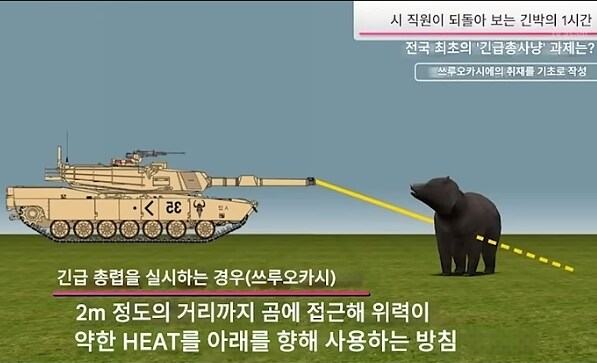 일본 내 곰 사냥 지침 반응_5.png