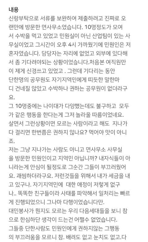 문제있는 사람은 사고방식 자체가 다르다_1.jpg